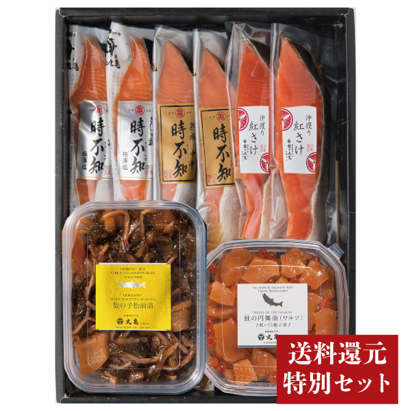 《送料還元特別セット》時不知・紅さけと海の幸詰合せ　VTB88【同梱不可】