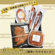 鮭ほぐし三種詰合せ〈箱入〉YHH803