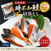 船上活〆さしみ鮭時不知