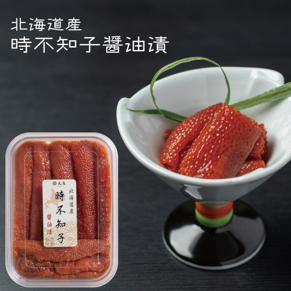北海道産　時不知子醤油漬/120g　TOIS12