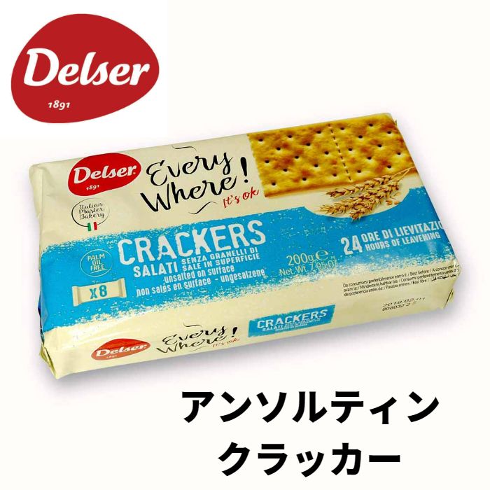 ランチミックスソルティンクラッカーのレシピ