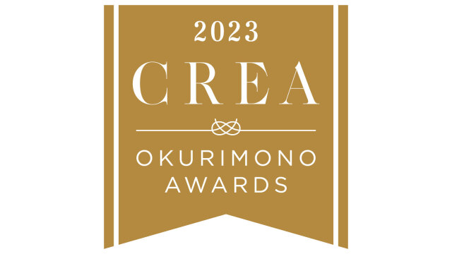 贈りものアワード 2023