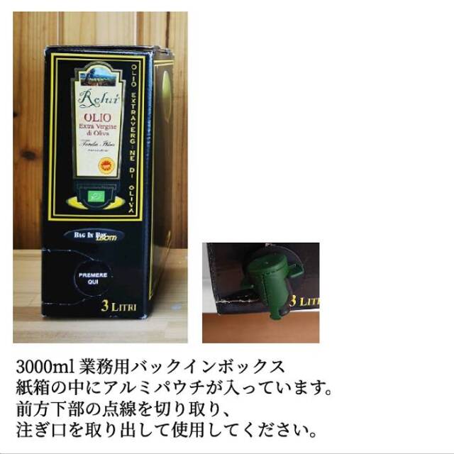 箱の点線を取り出し、バッグインボックスの注ぎ口を出してご使用ください