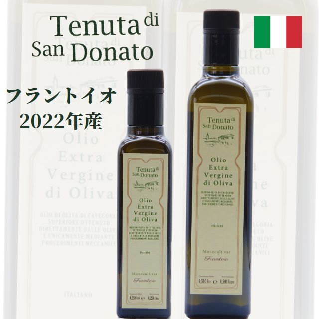 【次回入荷未定】オリーブオイル テヌータ・ディ・サン・ドナート フラントイオ【500ml/250ml】