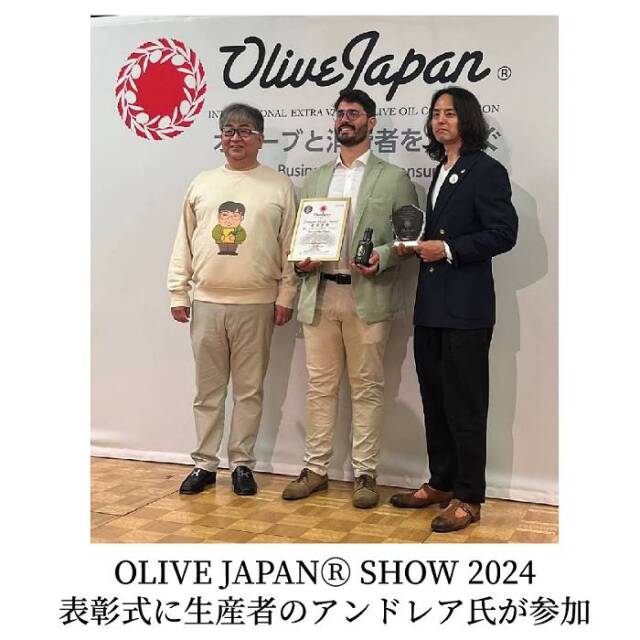 マセッリ コラティーナ OLIVE JAPAN 2024 最優秀賞