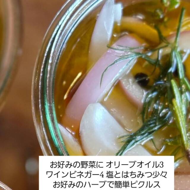 オリーブオイルとワインビネガーの簡単ピクルス