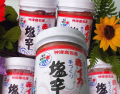塩辛（定番セット）
