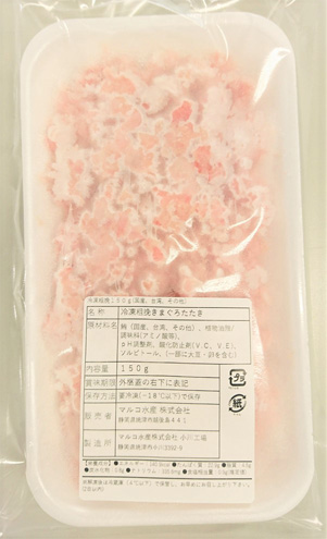 【1～2人前】冷凍粗挽き鮪たたき150ｇ