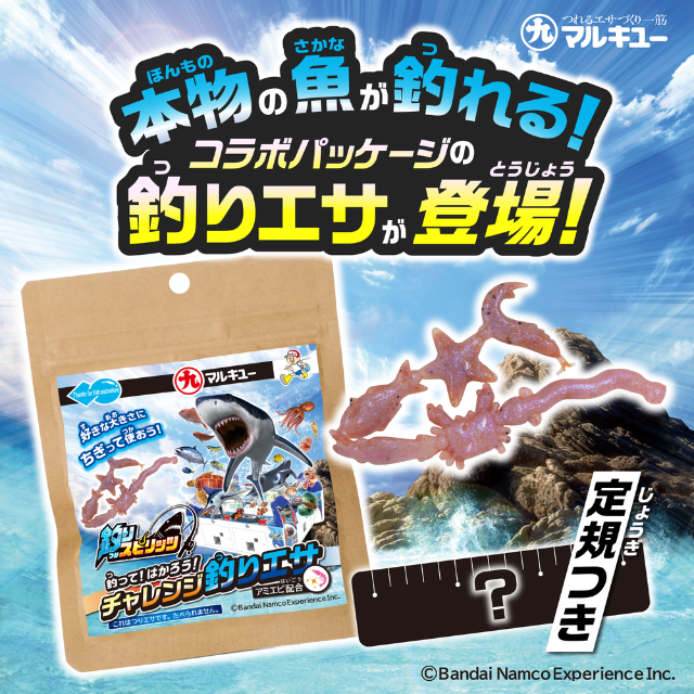 釣りスピ①