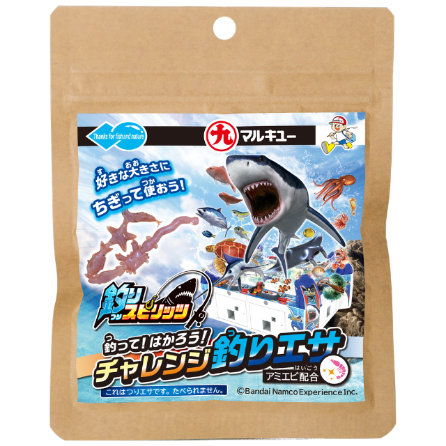 釣りスピ②