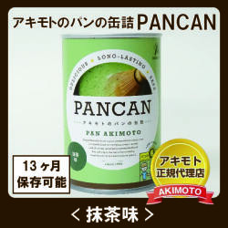 アキモトのパンの缶詰　PANCAN〈抹茶味〉【賞味期限：製造日より13ヶ月】