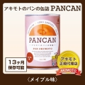 アキモトのパンの缶詰　PANCAN　〈メイプル味〉【賞味期限：製造日より13ヶ月】