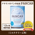 アキモトのパンの缶詰　PANCAN　〈ミルククリーム味〉【賞味期限：製造日より13ヶ月】