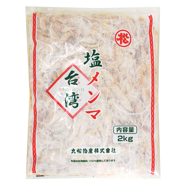【110365】塩メンマ台湾 2kg