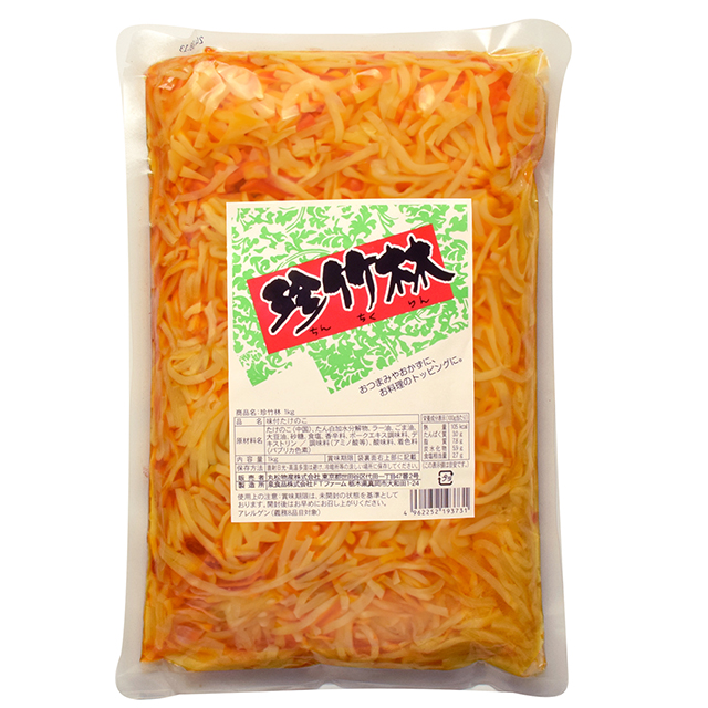 【601025】珍竹林 1kg