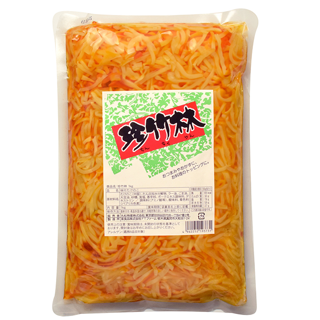 【601025】珍竹林 1kg