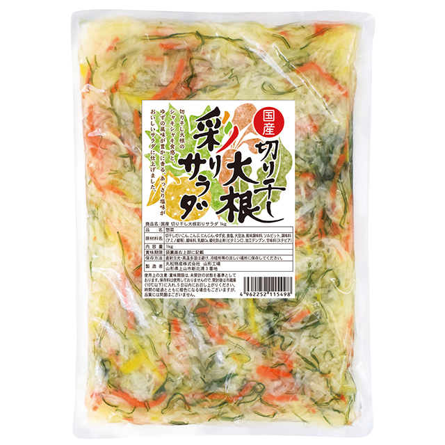 切り干し大根彩りサラダ1kg｜丸松物産オンラインショップ