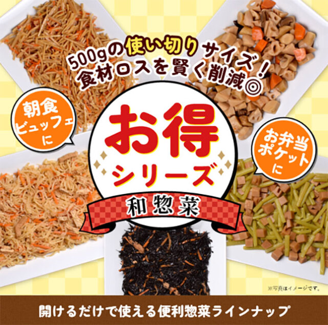 お得シリーズ