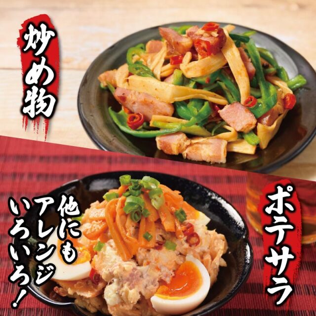 バリ辛めんま_食べ方