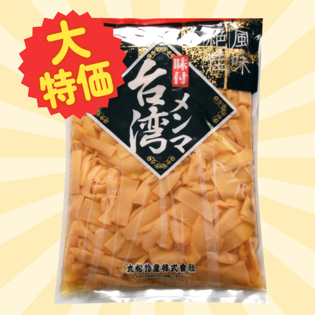 大特価！【600353】味付メンマ台湾 1kg