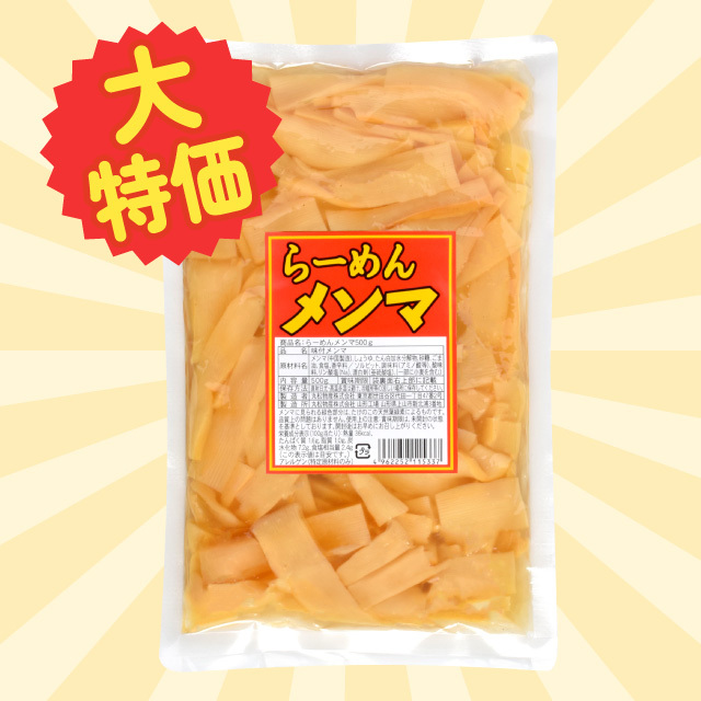 大特価！【601995】らーめんメンマ 500g