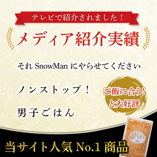 山の酒盗_メディア紹介実績