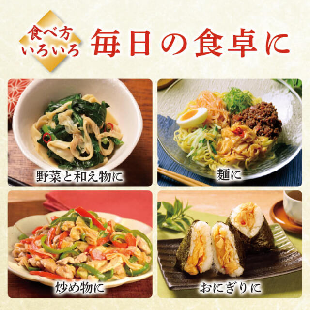 山の酒盗_毎日の食卓に