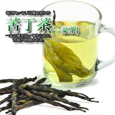 苦丁茶　(一葉茶)  100g　健康茶・美容茶　