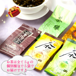 メール便 送料無料！！中国茶お試しセット(全5種類)　