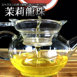 ジャスミン茶(茉莉龍珠) 白龍珠 茶葉