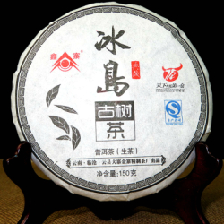 2013年産【冰島 古樹茶 普洱茶餅】1枚150ｇ プーアル茶　小餅茶 生茶　小さな可愛いプーアル餅茶