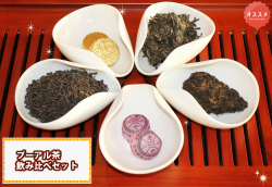 お客　中茶　大葉プーアル茶　生茶 Amazon.co.jp: 中茶牌 中国茶トップブランド プーアル茶熟茶