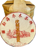 2008年茶葉（2014年餅茶に圧縮）　 勐海(もんはい)プーアル茶　優秀茶品金賞受賞　プーアル茶　1枚357ｇ　7枚セット