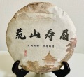 白茶 福鼎白茶 中国茶（白茶 寿眉 茶餅）１枚300ｇ　