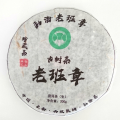 雲南　普洱茶 2008年 古樹茶 『老班章 餅茶 1枚200ｇ』 珍蔵茶