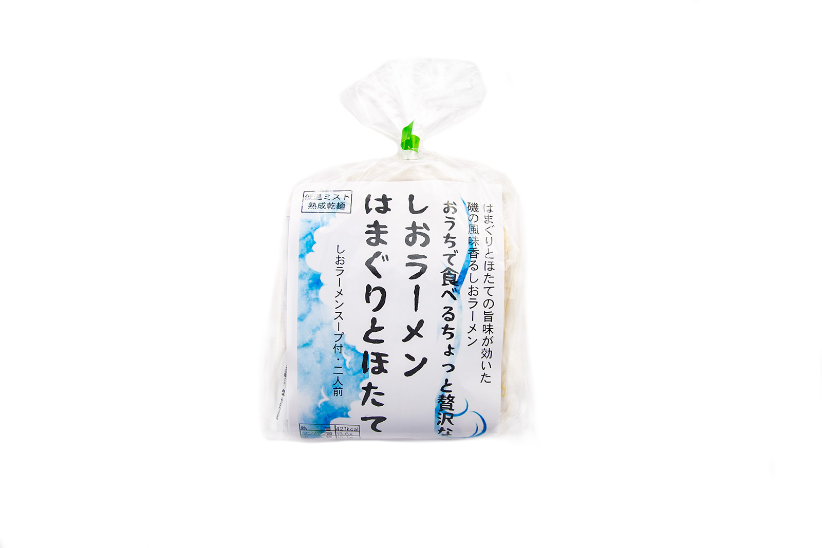 おうちで食べるちょっと贅沢なしおラーメンはまぐりとほたて  (2食入) 【低温ミスト熟成乾麺】