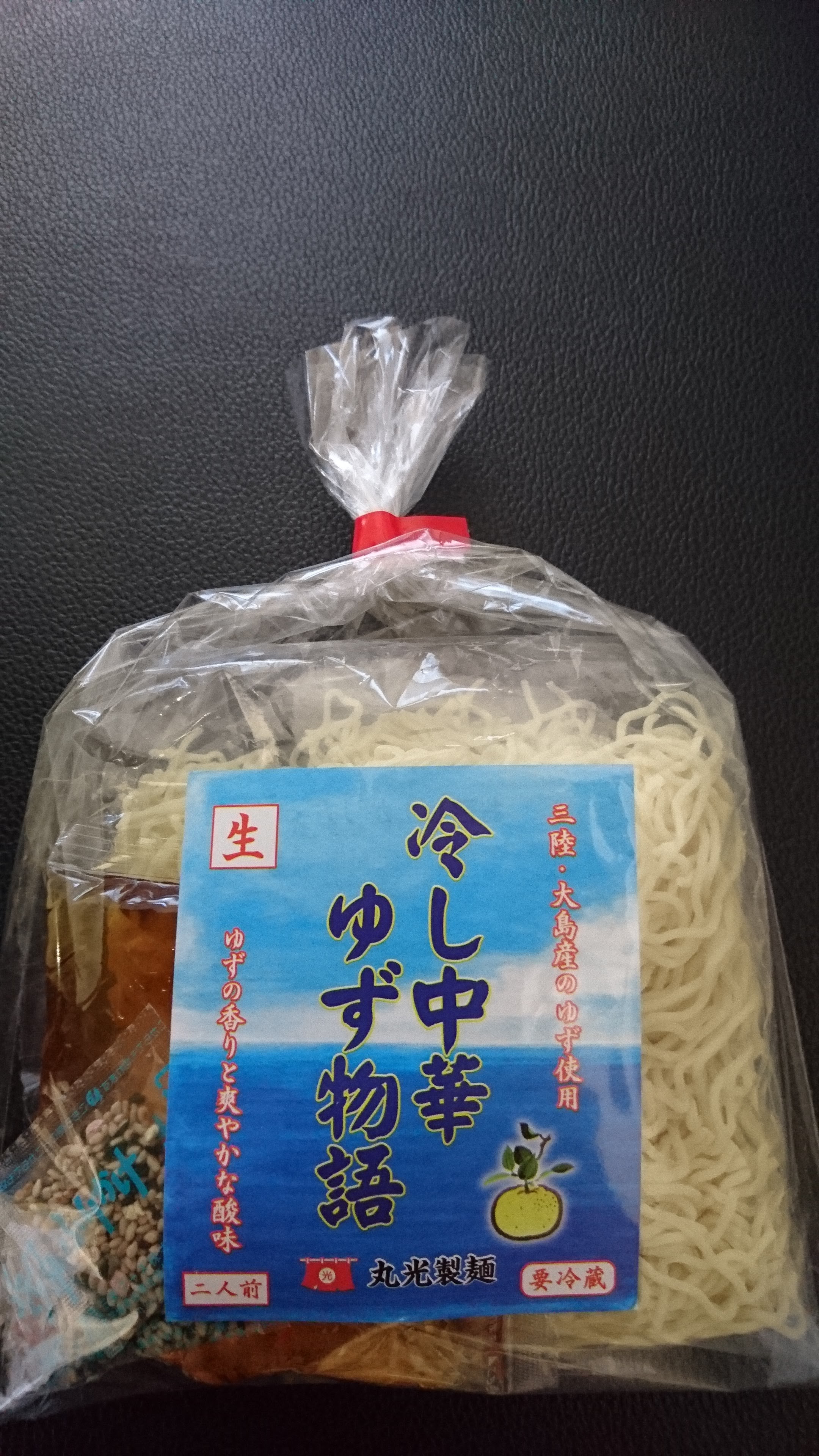 冷し中華　ゆず物語（生麺2食入） ―国産ゆず使用―