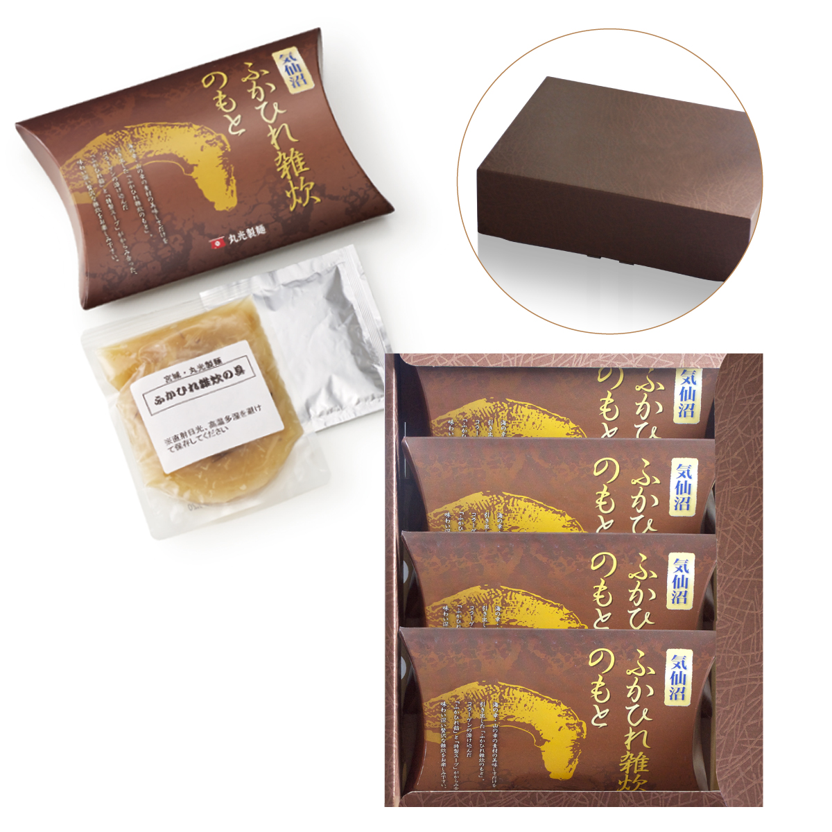 気仙沼ふかひれ雑炊のもと（5P入）【常温180日】（1P茶碗二膳分）