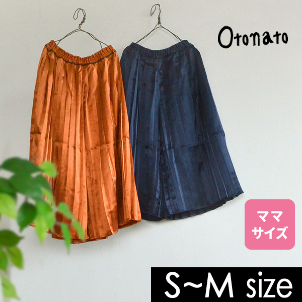 メール便不可 オトナト E Mg プリーツ8分丈スカンツ レディース ボトムス ボトム ズボン 長ズボン ロングパンツ ワイドパンツ シンプル ゆったり 親子コーデ リンクコーデ おそろい ママサイズ Otonato 公式 Marumiya World 本店