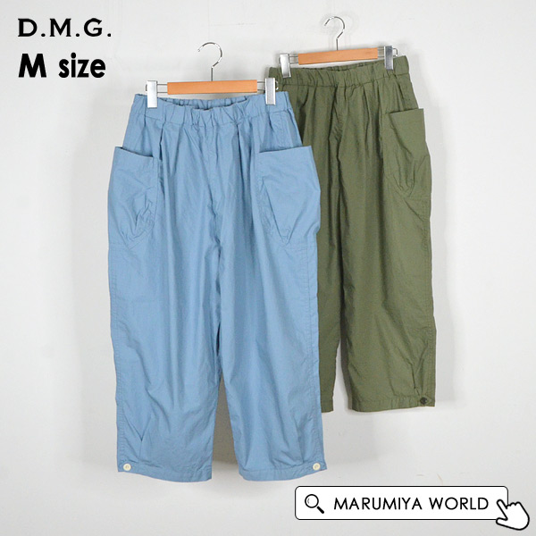 ドミンゴ 馬布コットンベルトボリュームパンツ レディース