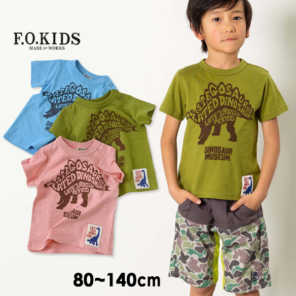 エフオーキッズ R7359 14m ステゴザウルスtシャツ キッズ ベビー トップス 半袖 恐竜 アメカジ 男の子 男児 子供服 F O Kids 公式 Marumiya World 本店
