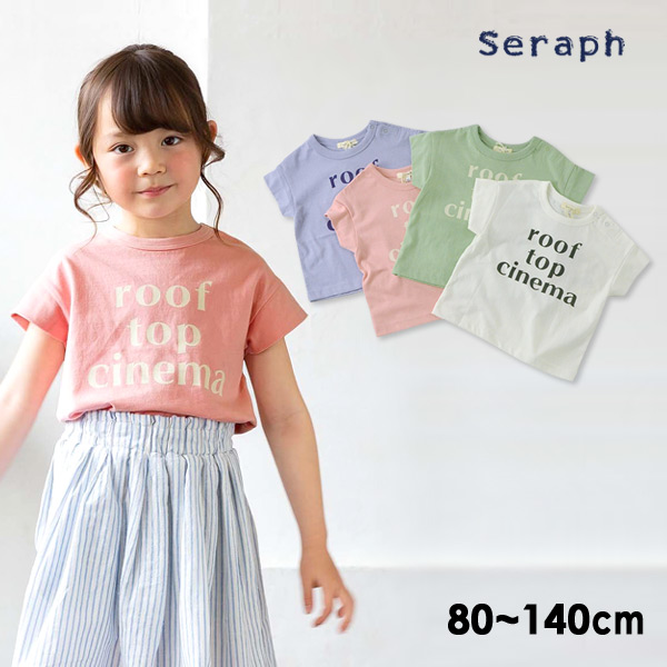 セラフ S 14m ロゴtシャツ キッズ ベビー トップス カットソー 半袖 半そで 女の子 シンプル 子供服 Seraph 公式 Marumiya World 本店 セラフ S 14m ロゴtシャツ キッズ ベビー トップス カットソー 半袖 半そで 女の子 シンプル 子供服 Seraph 公式 Marumiya World 本店