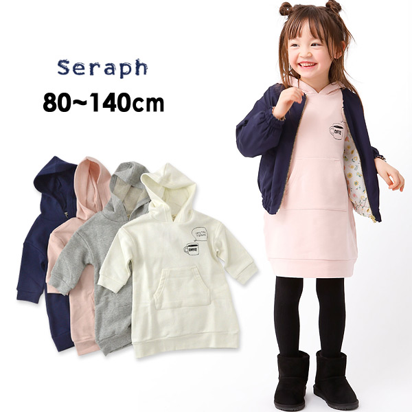 メール便不可 セラフ S Mg 裏毛トレーナーワンピ キッズ ベビー トップス ワンピ 長袖 ワンポイント 無地 シンプル フード付 女の子 子供服 Seraph セール 公式 Marumiya World 本店 メール便不可 セラフ S Mg 裏毛トレーナーワンピ キッズ ベビー トップス ワンピ 長袖 ワンポイント 無地 シンプル フード付 女の子 子供服 Seraph セール 公式 Marumiya World 本店