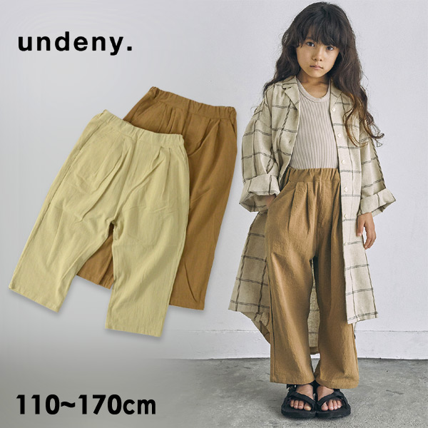 メール便可 アンディニー 7006 Fm 2タックロングパンツ キッズ ジュニア レディース ボトムス ボトム 長パンツ 長ズボン 無地 シンプル セットアップ可 親子 リンクコーデ Undeny 公式 Marumiya World 本店
