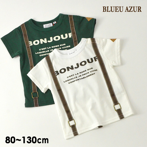 期間限定☆60％OFF ブルーアズール C21041-02-13mm サスペンダーT