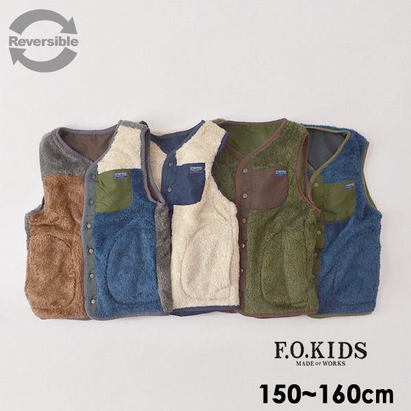 Off エフオーキッズ R4030 Mg リバーシブルベストjr 150 160cm キッズ ジュニア トップス ボアベスト ナイロンベスト 羽織り アウター 子供服 F O Kids Salesaleセールバーゲン Faw 公式 Marumiya World 本店