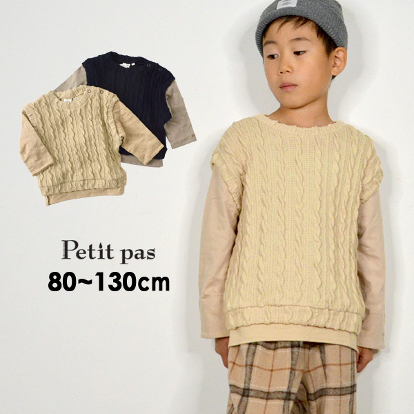 プティパ Ptp Mm10 K15 ケーブルベストドッキングtシャツ キッズ ベビー トップス 長袖tシャツ ロンt ニットベスト 無地 シンプル ケーブル編み 男の子 女の子 子供服 Petit Pas Faw T Salesaleセールバーゲン 公式 Marumiya World 本店
