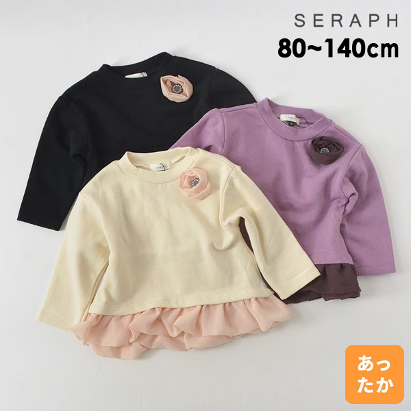 Off セラフ S M11m14 裾シフォン裏毛トレーナー キッズ ベビー トップス 長袖トレーナー 長そで コサージュ付き お出かけ 女の子 Seraph Faw T Salesaleセールバーゲン 公式 Marumiya World 本店