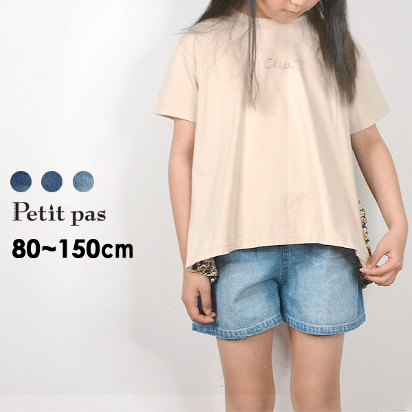 プティパ Ptp M15m J11 デニムショートパンツ キッズ ベビー ジュニア ボトム ボトムス デニムパンツ 短パンツ シンプル ウエストゴム ガールズ 女の子 子供服 Petit Pas 公式 Marumiya World 本店 プティパ Ptp M15m J11 デニムショートパンツ キッズ ベビー ジュニア ボトム ボトムス デニムパンツ 短パンツ シンプル ウエストゴム ガールズ 女の子 子供服 Petit Pas 公式 Marumiya World 本店