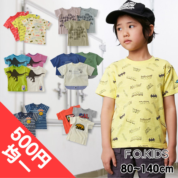 エフオーキッズ 半袖プリントtシャツ キッズ ベビー ジュニア 半袖 Tシャツ 半袖tシャツ プリント 保育園 幼稚園 お着替え プチプラ セール 均一 ぽっきり F O Kids Salesaleセールバーゲン Mw17 公式 Marumiya World 本店